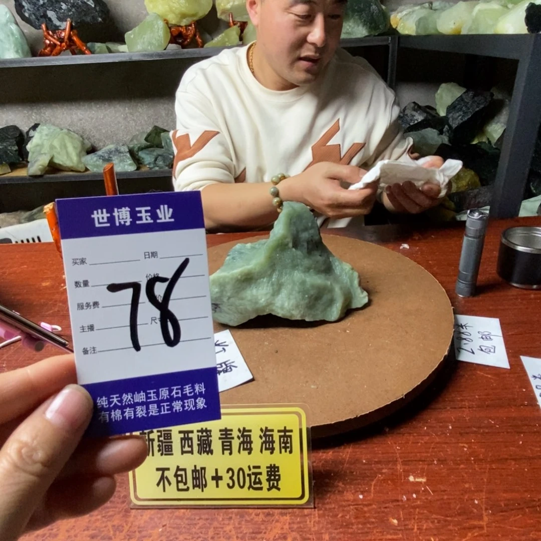 蛇纹石玉岫玉原石未镶嵌用****9