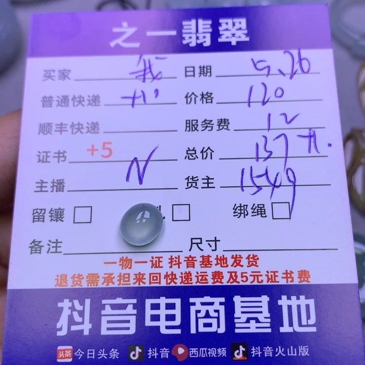 翡翠挂件未镶嵌?****?翡翠