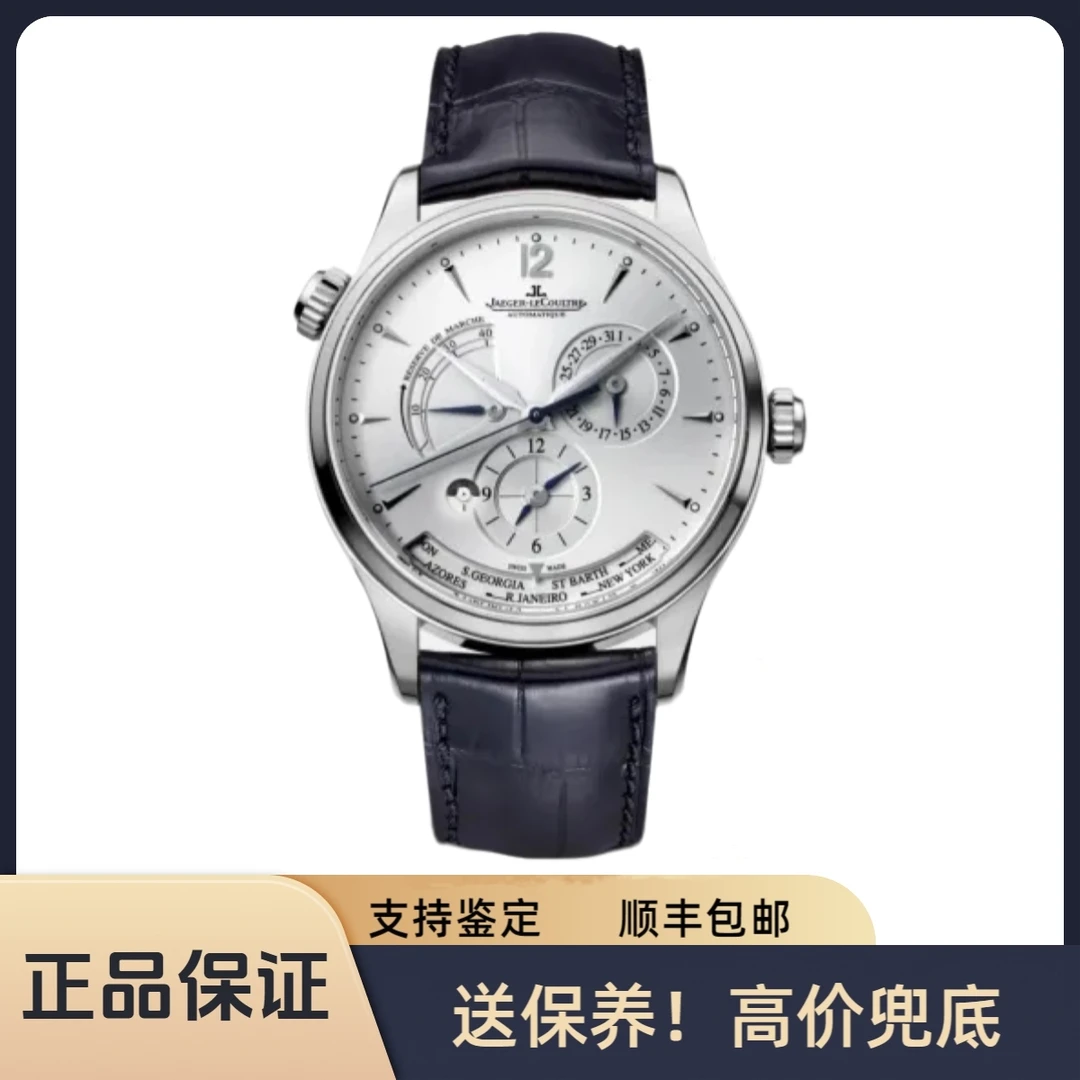 99新 Jaeger-LeCoultre/积家 大师Q1428421 19年全套 表径39