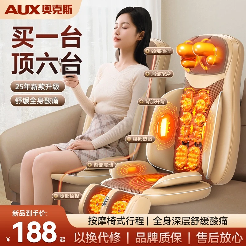 奥克斯按摩器背部腰部颈椎全身多功能靠垫按摩仪妇女节礼物送妈妈