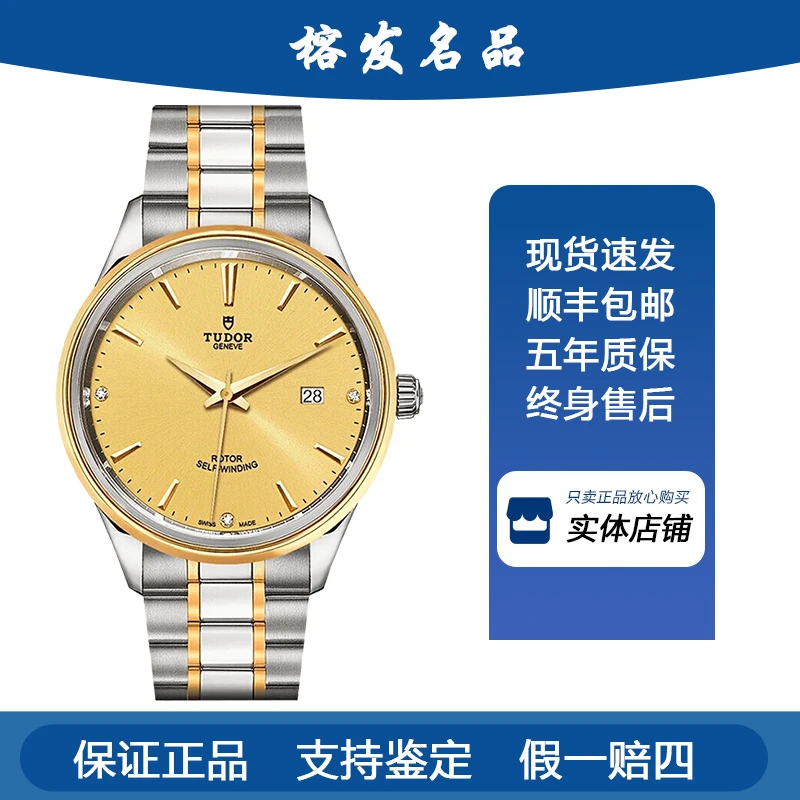 99新 TUDOR/帝舵 未使用/风尚自动机械/表径41mm/男表M12703-0004