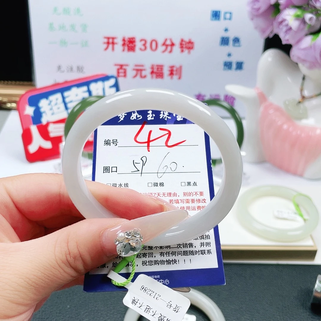 用***5和田玉未镶嵌手镯