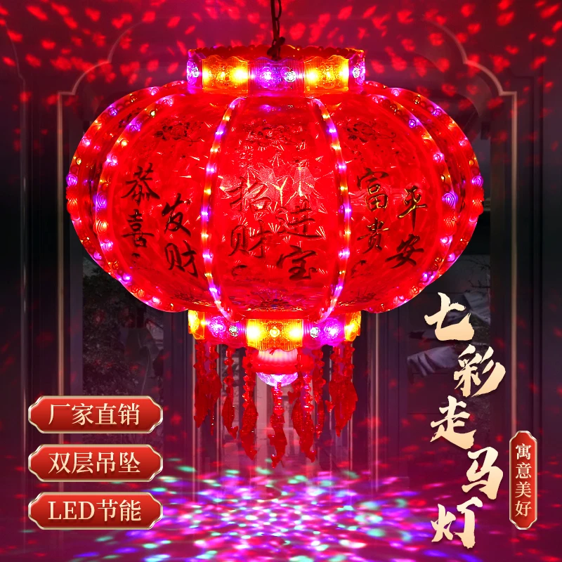 【水立方】春节大门灯笼结婚乔迁阳台元旦新年LED七彩旋转走马灯笼