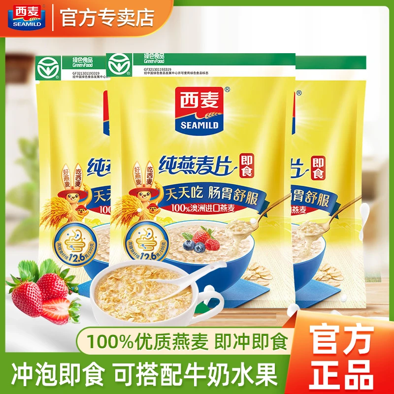 西麦纯燕麦片380g袋装即食营养代餐早餐冲泡即是燕麦片0蔗糖添加