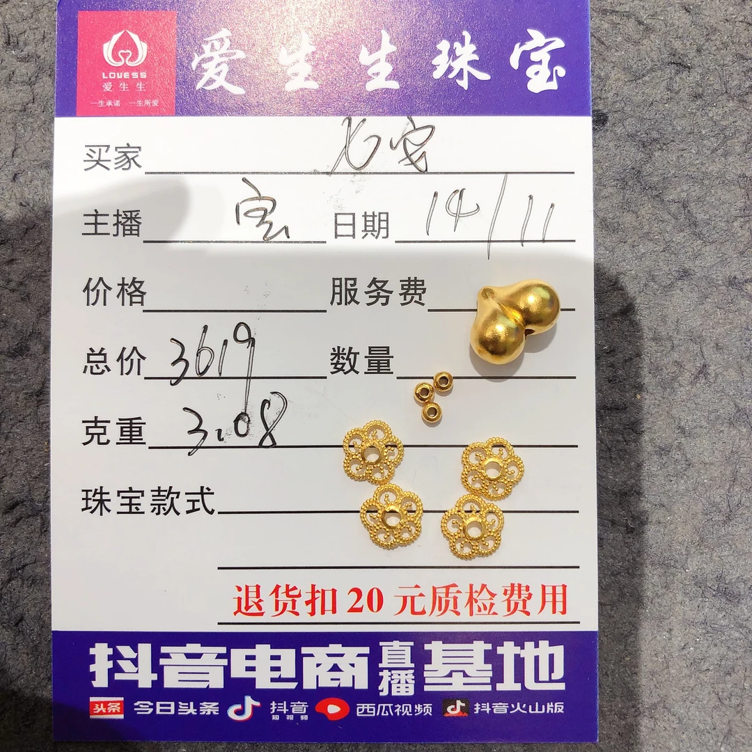 足金999屁桃吊坠古法素金！宝