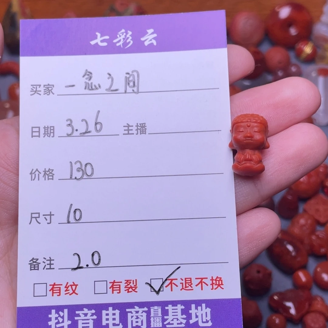 南红玛瑙未镶嵌配饰一***&