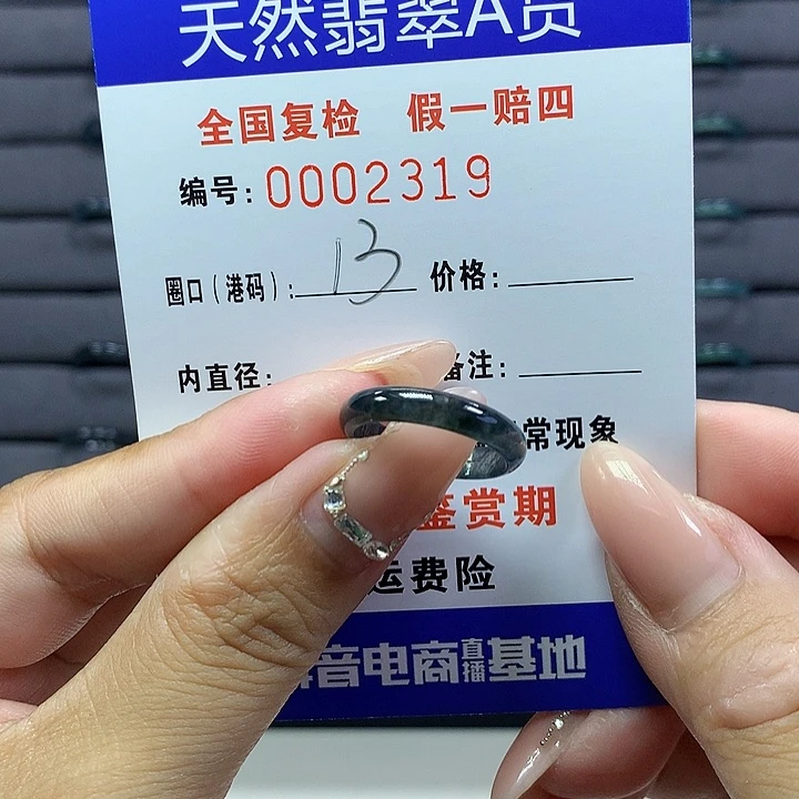 翡翠戒圈未镶嵌     2319