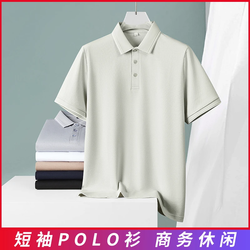 短袖薄款纯色夏季商务工作Polo衫透气男士宽松轻奢痞帅男装