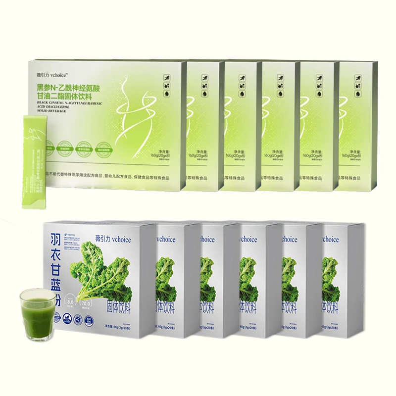 双11囤货机制【30盒黑参+30盒羽衣甘蓝粉】