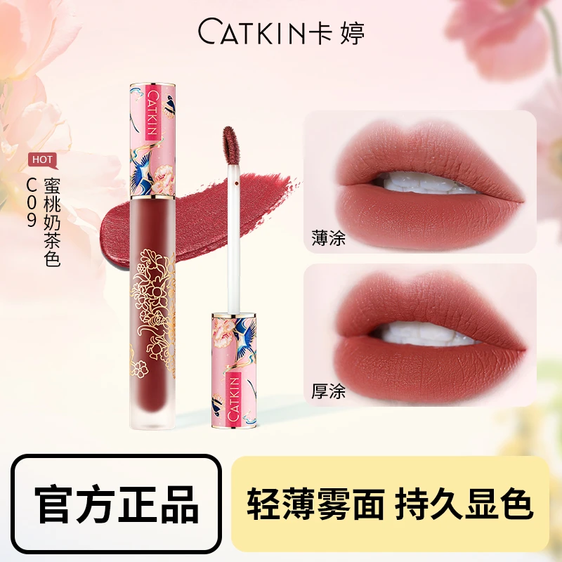 卡婷轻颜唇釉雾面柔雾显白爆款色号滋润学生保湿轻薄中国风