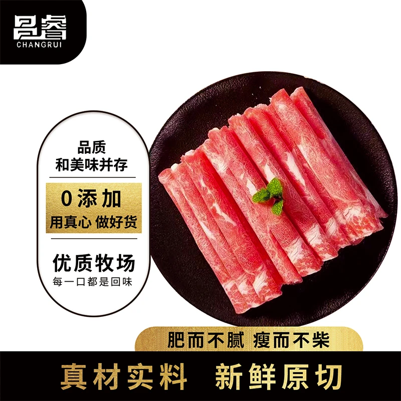 昌睿hh原切谷饲肥牛卷1k*2袋/10小包/到手4斤牛肉卷