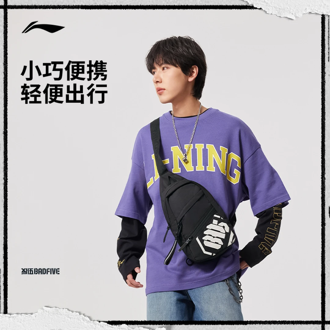 【C】李宁男女款户外时尚百搭多功能便携轻便斜跨包单肩包ABDU217