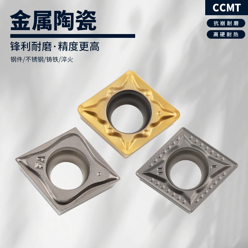 数控刀片CCMT09T302-FA  FG  MT菱形镗孔刀头