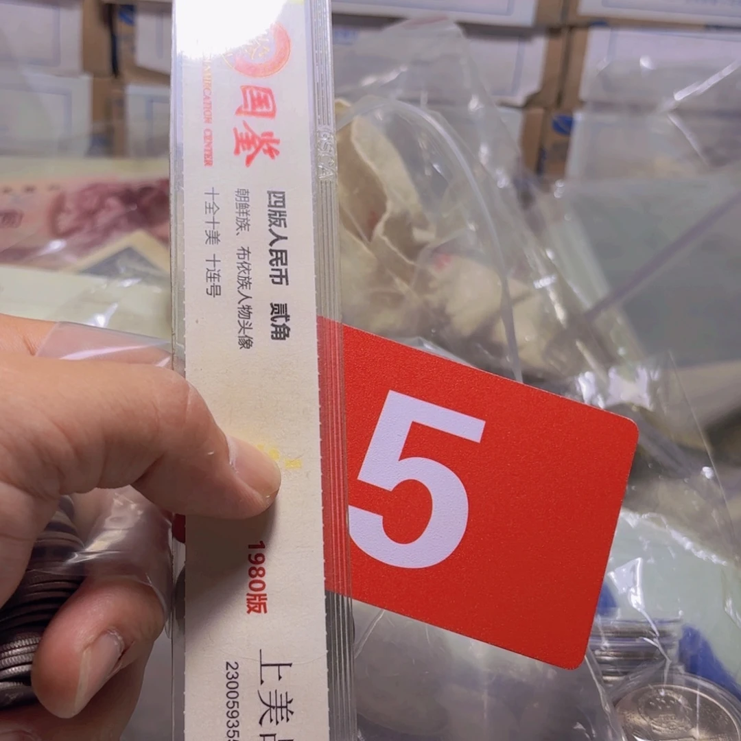 退市纸币硬币品种如图