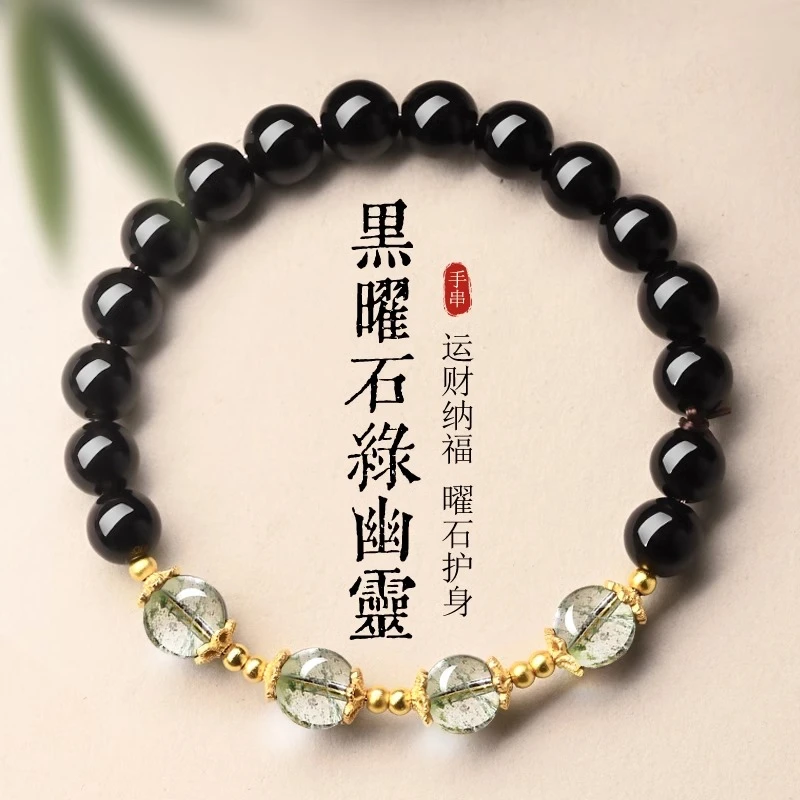 明星同款天然黑曜石绿幽灵手串女水晶手链转运珠饰品礼物佩戴好运
