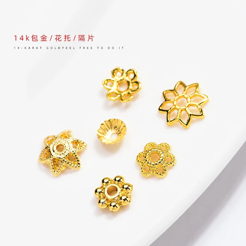 18k包金镂空小花托隔片保色铜花帽垫片diy手串手链珠托配件材料