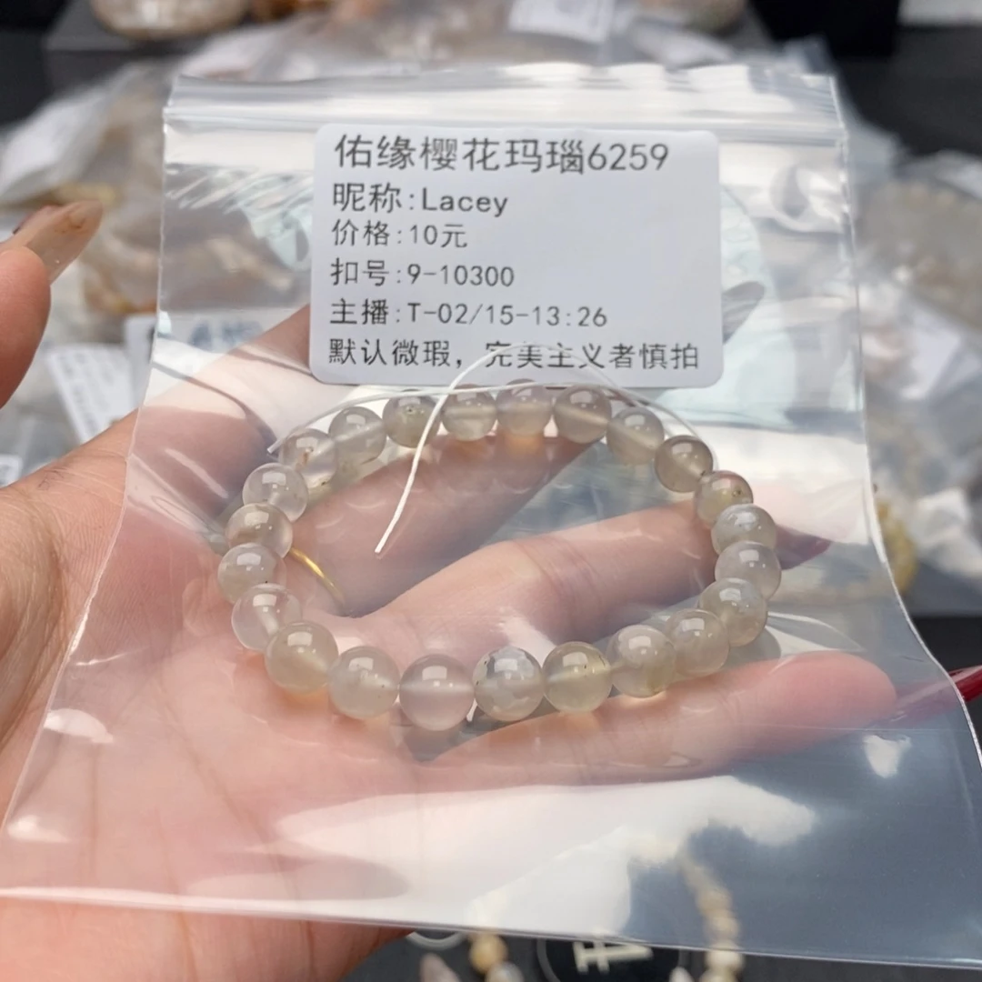 玛瑙/玉髓手镯合金L***y