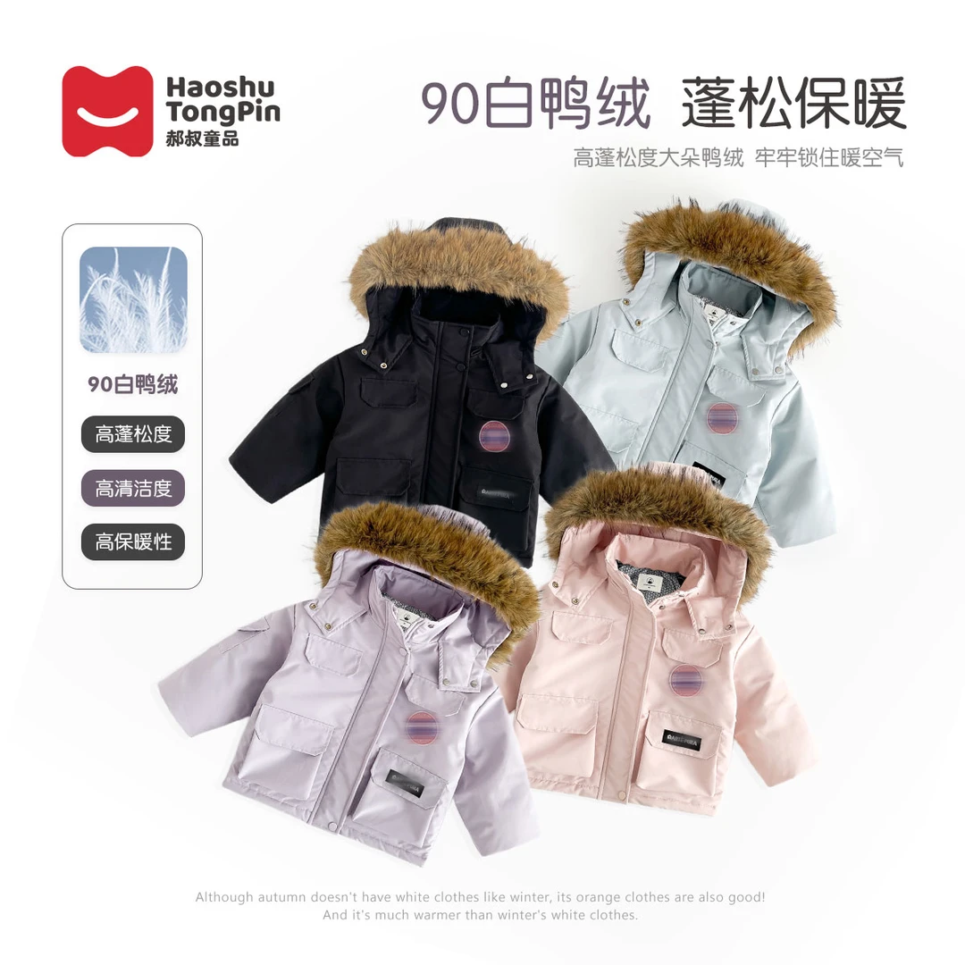 【90白鸭绒】郝叔童品冬季新款时尚洋气男女童三防派克羽绒服HQ4427