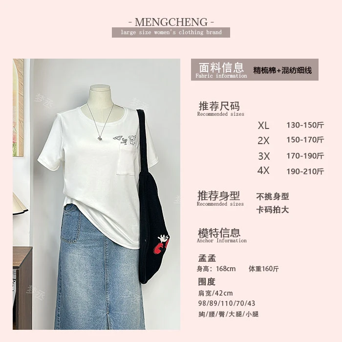 梦丞-微胖女生大码女装宽松百搭纯色系短袖T恤圆领可爱小狗印花