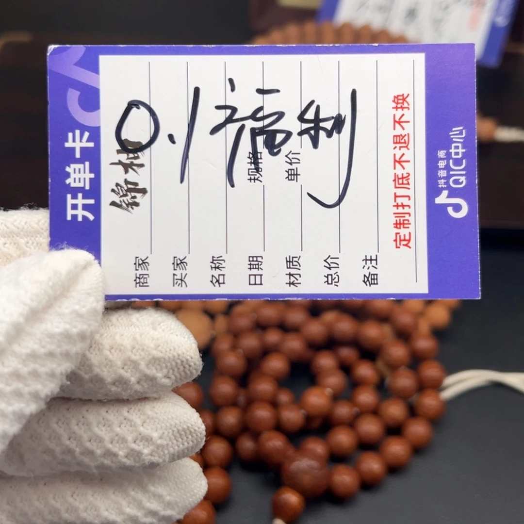 我***影吊坠凤眼菩提0.1福利