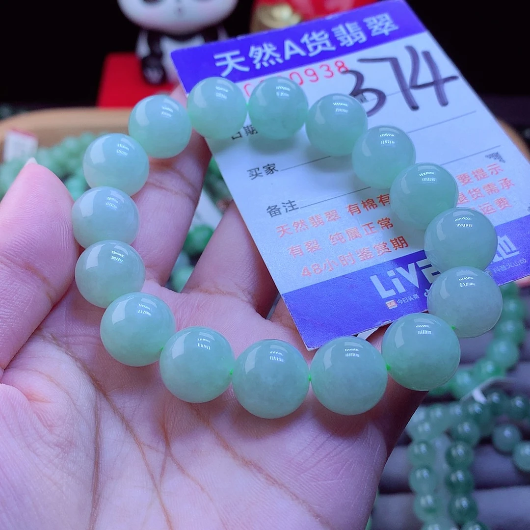 未镶嵌手链翡翠手串13.2
