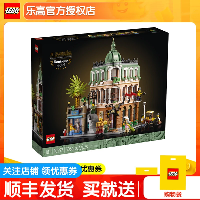 正品乐高10297转角精品酒店百变高手男女孩益智拼搭积木玩具乐高