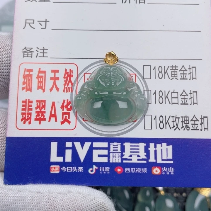 吊坠(不含链)未镶嵌翡翠
