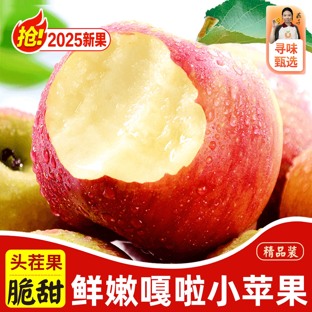 陕西嘎啦苹果水果当季整箱早熟红富士应季孕妇脆甜冰糖心新鲜苹果