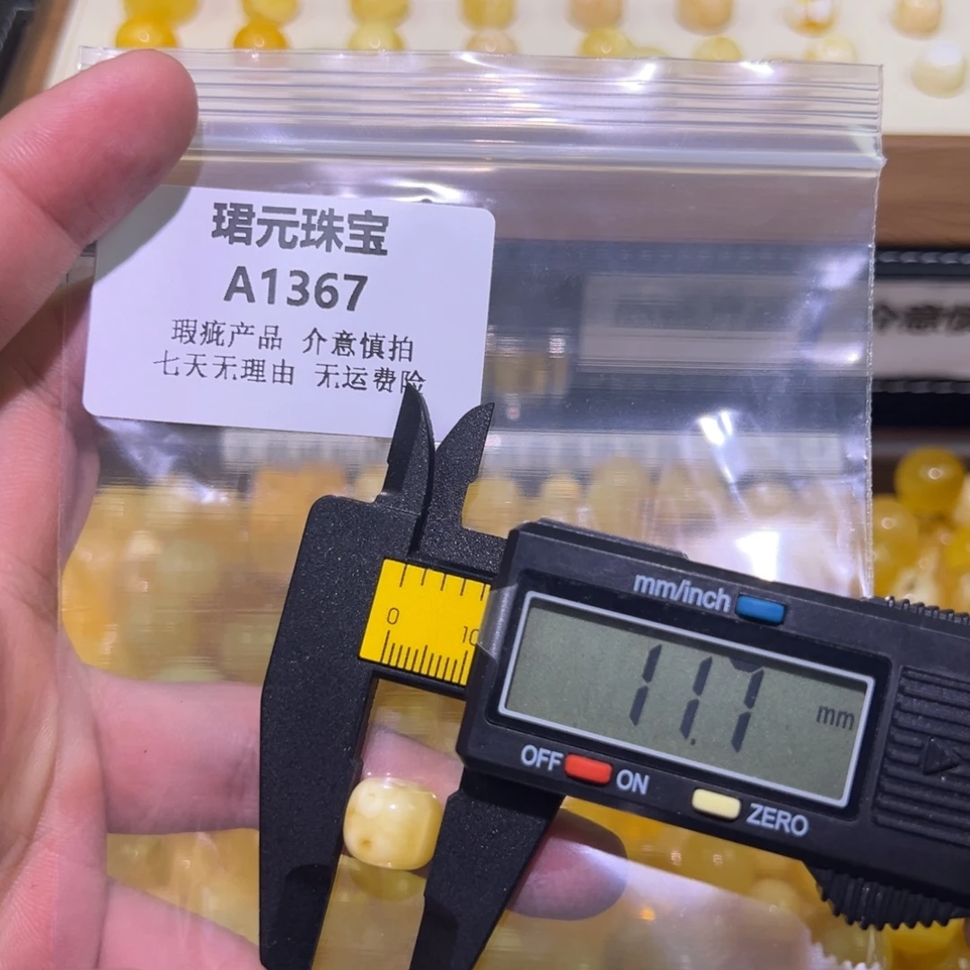 蜜蜡未镶嵌裸石1367