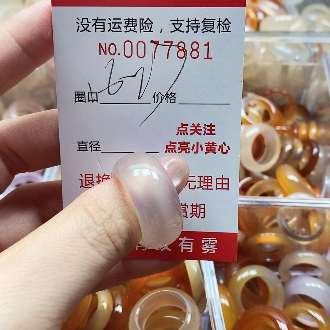 未镶嵌戒指玛瑙/玉髓