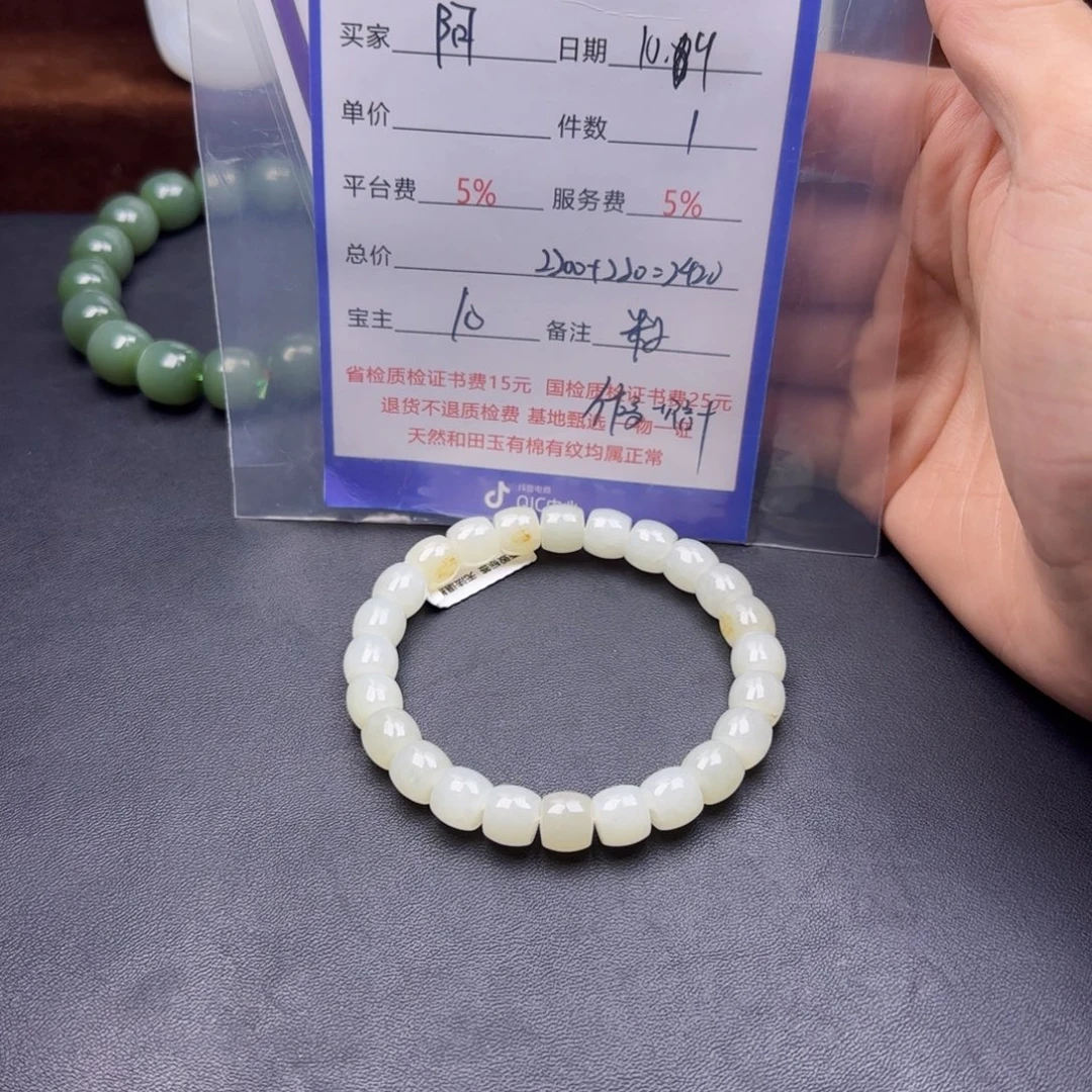 和田玉未镶嵌手链