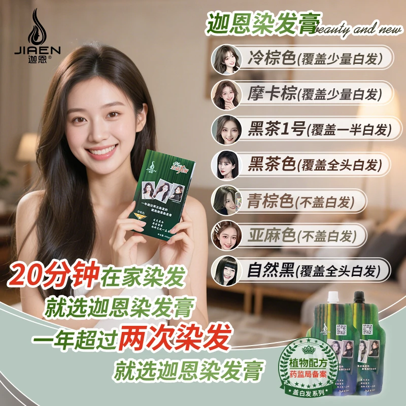 迦恩染发膏大容量900毫升专业发廊【润】