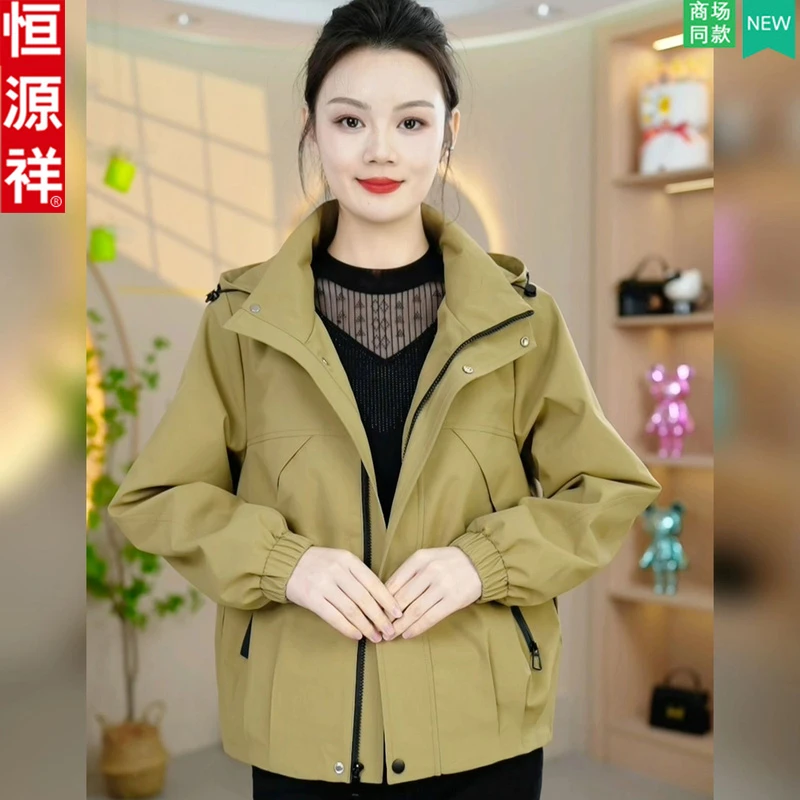 恒源祥连帽宽松派克服外套2025新款洋气防风百搭时尚休闲韩版短款