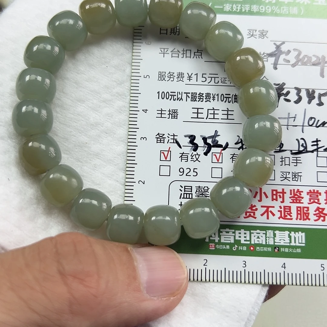 神***笔未镶嵌手串和田玉