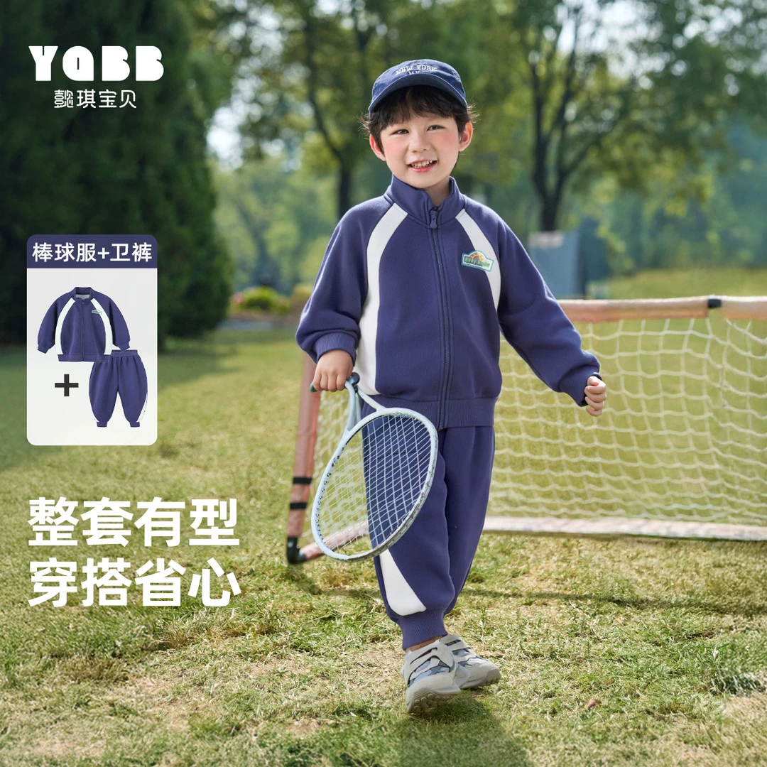 【懿琪宝贝】儿童套装2025秋季新款宝宝百搭运动卫衣开衫男女童卫裤