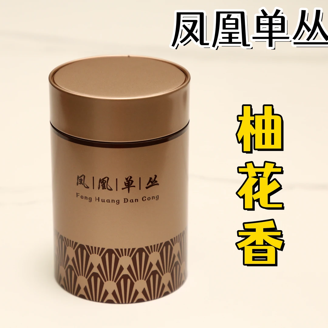 凤凰单丛茶 柚花香 春茶 清香花香型