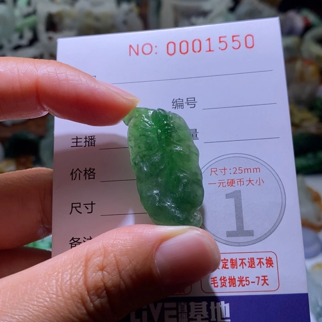 定制翡翠未镶嵌毛货