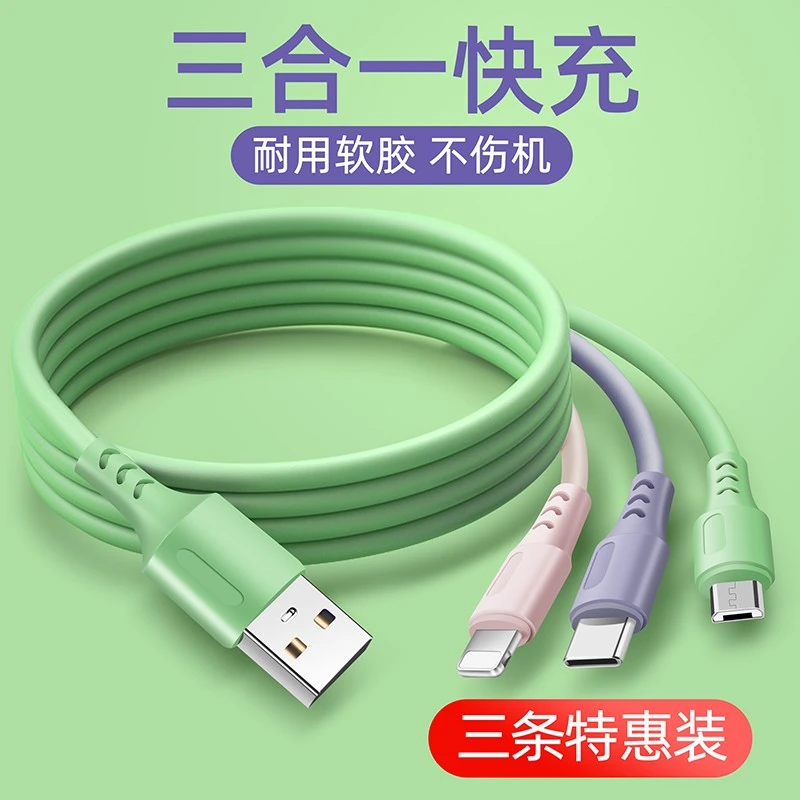 240W超级快充三合一数据线适用苹果安卓Type-c一拖三充电线车载冲