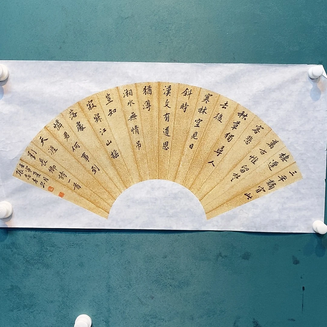 书法张志本老师书法