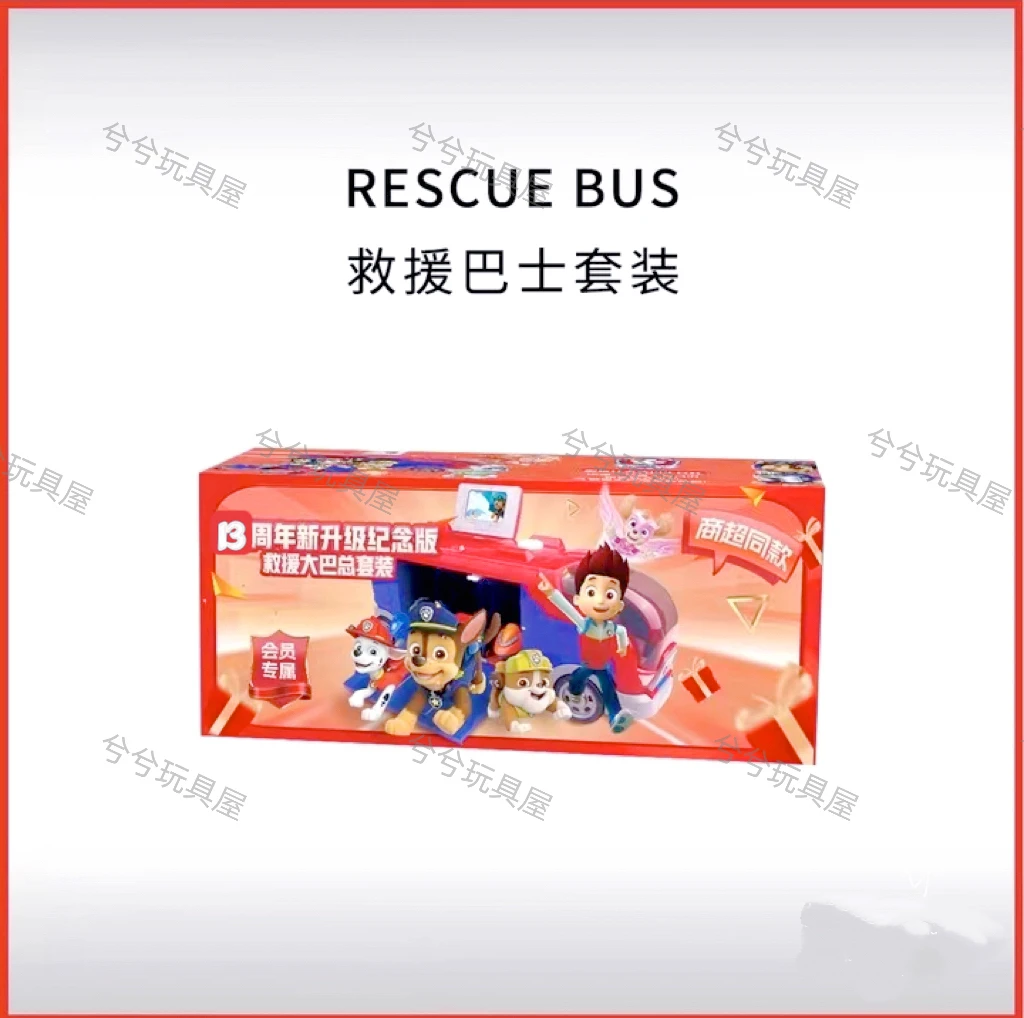 【全套巴士车】2025新款13周年新升级纪念版救援中巴玩具套装带礼盒