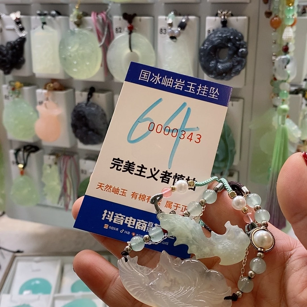 蛇纹石玉颈饰未镶嵌爷*?