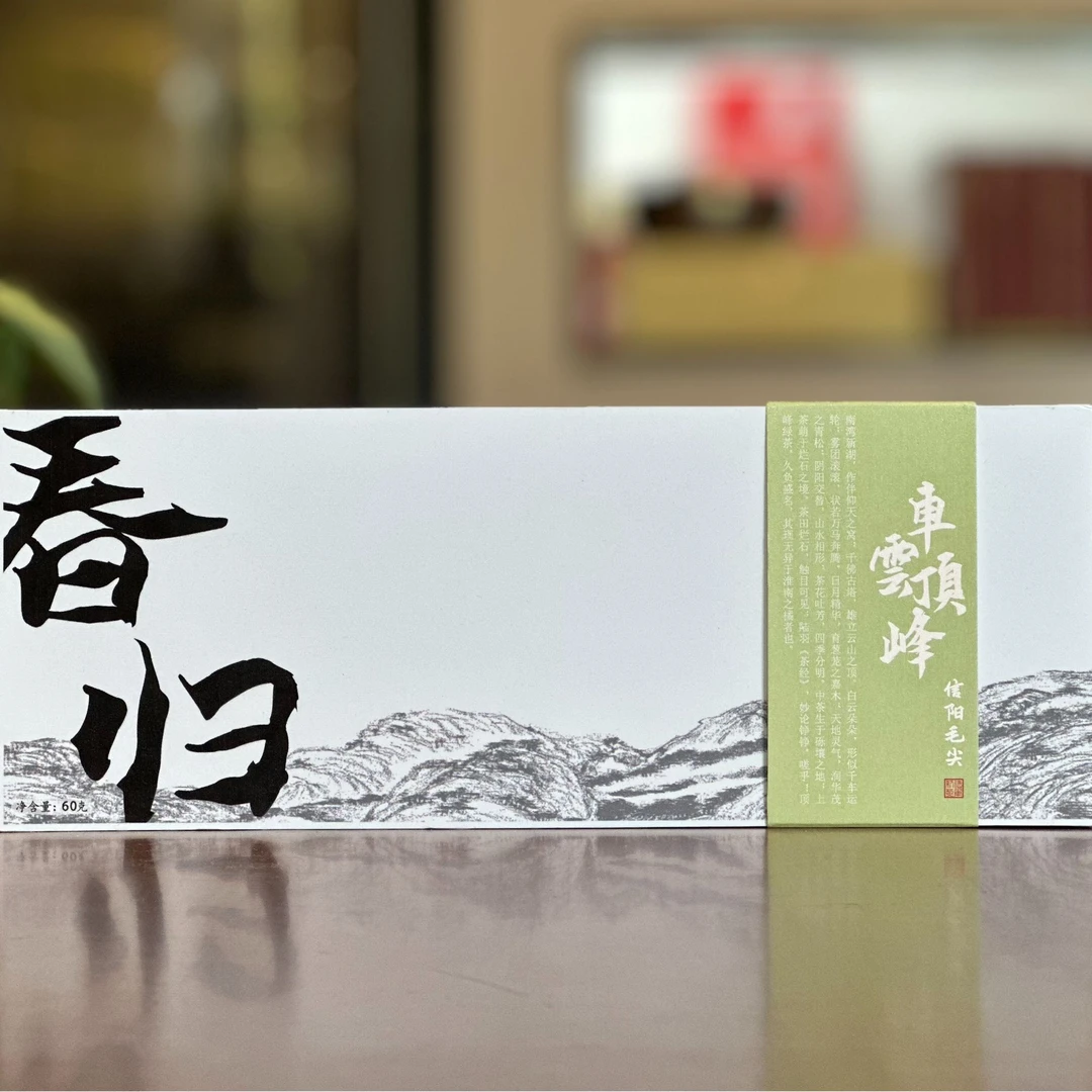 【中秋节礼盒福利】春归花香型/车云顶峰信阳毛尖＋百元套餐高端品鉴