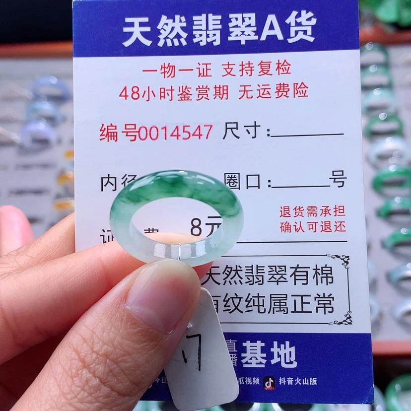 【闪购商品】未镶嵌戒指翡翠翡翠
