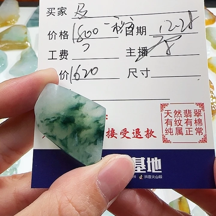 及***雨定制翡翠未镶嵌翡翠定制