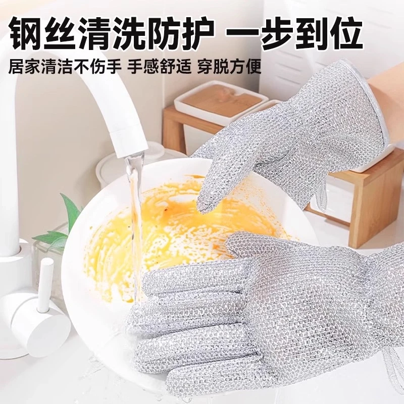 五指钢丝洗碗手套隔热去污保暖防水刷锅洗碗不沾油厨房好帮手居家