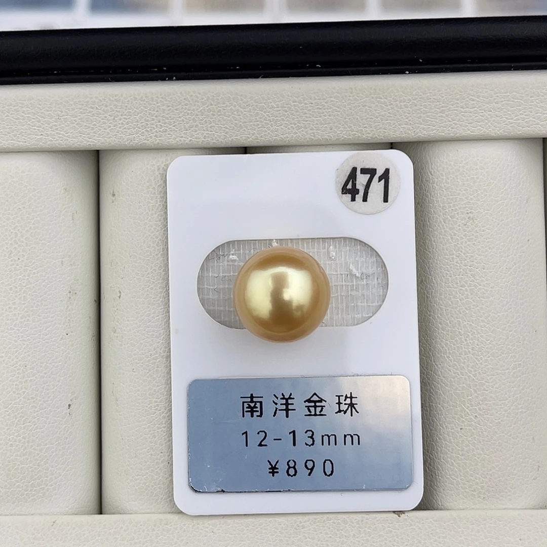定制海水珍珠未镶嵌裸珠极光浓茶金