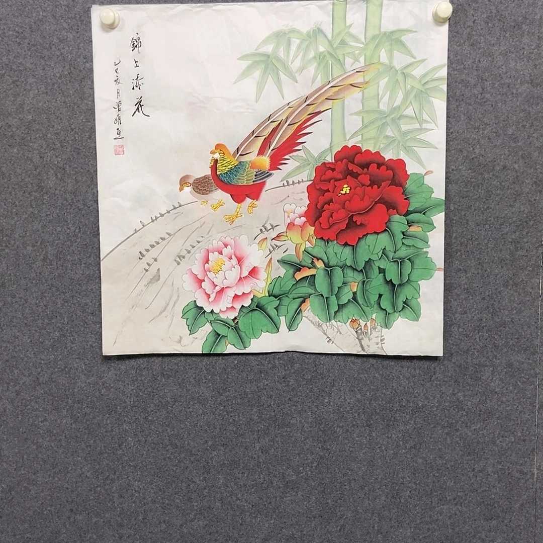 国画四尺斗方一幅