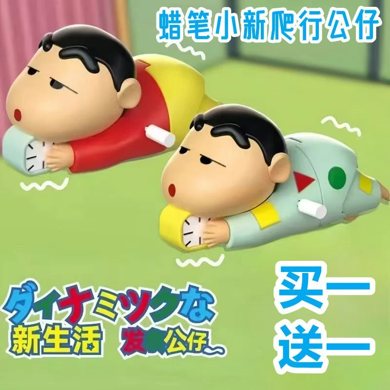 蜡笔小新爬行玩具宝宝抬头训练玩具儿童爬行小新摆件玩偶公仔礼物