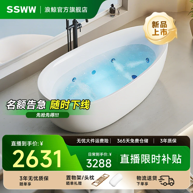 浪鲸卫浴 网红酒店民宿冲浪按摩浴缸成人家用亚克力独立智能浴池