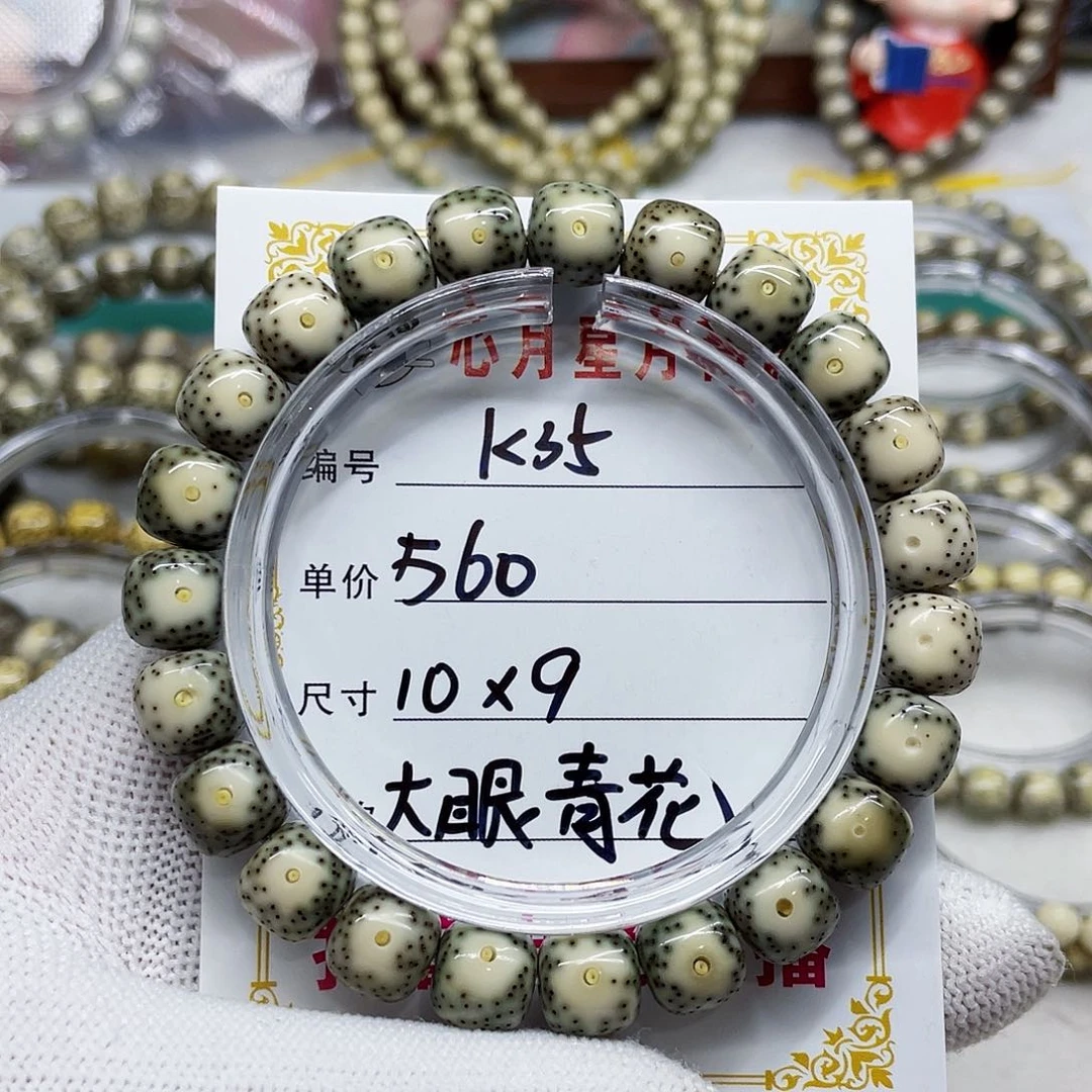 海南心月星月菩提k35